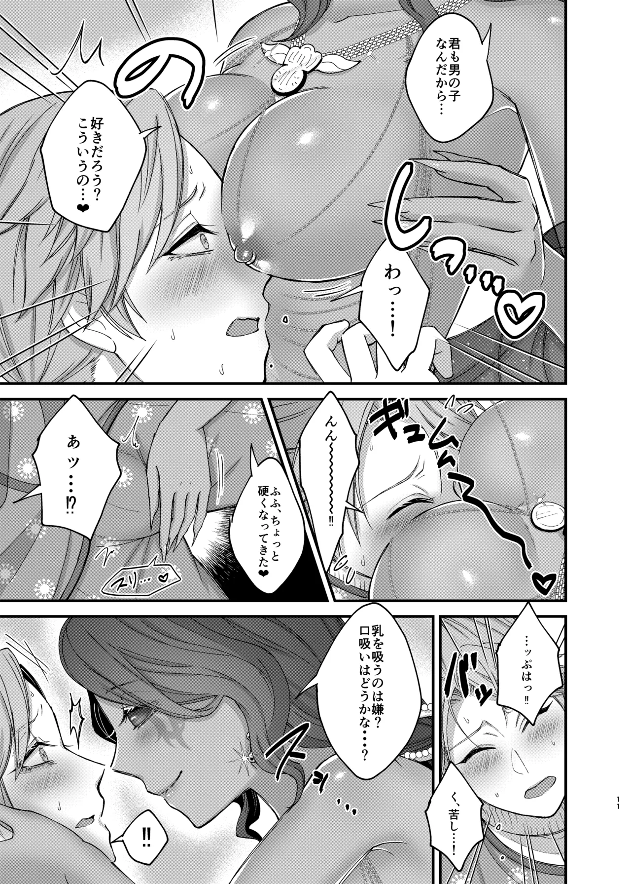 Onaka suita.roge Azu-changaikaseteageru IdentityVDigital - Image 13