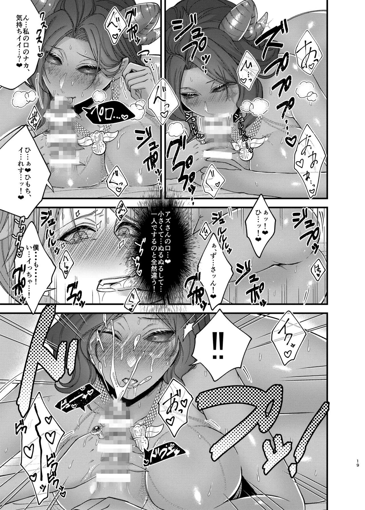 Onaka suita.roge Azu-changaikaseteageru IdentityVDigital - Image 20