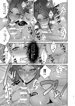 Onaka suita.roge Azu-changaikaseteageru IdentityVDigital - Page 20