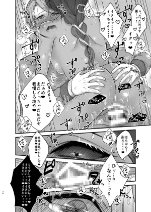 Onaka suita.roge Azu-changaikaseteageru IdentityVDigital - Page 25