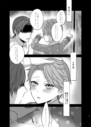 Onaka suita.roge Azu-changaikaseteageru IdentityVDigital - Page 3