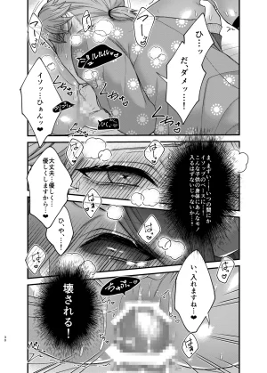 Onaka suita.roge Azu-changaikaseteageru IdentityVDigital - Page 31
