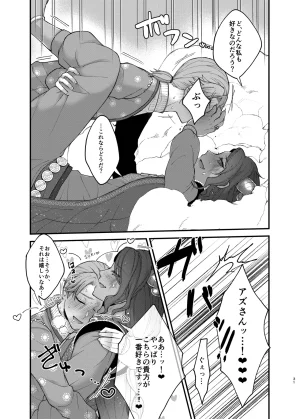 Onaka suita.roge Azu-changaikaseteageru IdentityVDigital - Page 32