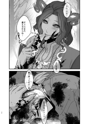 Onaka suita.roge Azu-changaikaseteageru IdentityVDigital - Page 37
