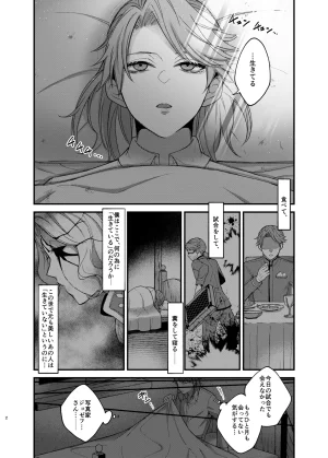 Onaka suita.roge Azu-changaikaseteageru IdentityVDigital - Page 4