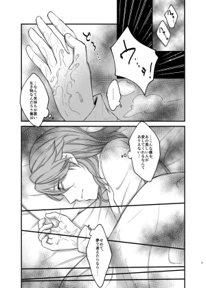 Onaka suita.roge Azu-changaikaseteageru IdentityVDigital - Page 5