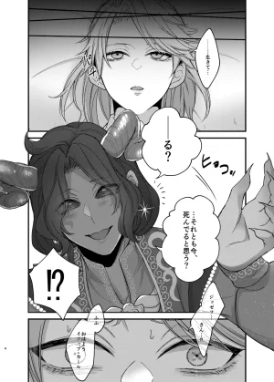 Onaka suita.roge Azu-changaikaseteageru IdentityVDigital - Page 6