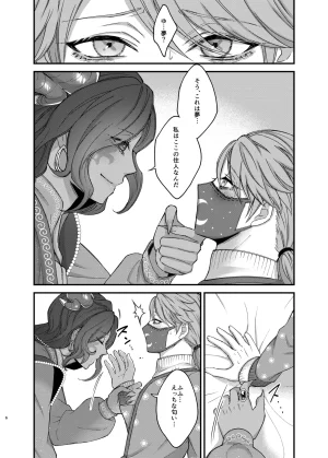 Onaka suita.roge Azu-changaikaseteageru IdentityVDigital - Page 8