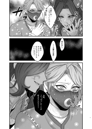 Onaka suita.roge Azu-changaikaseteageru IdentityVDigital - Page 9