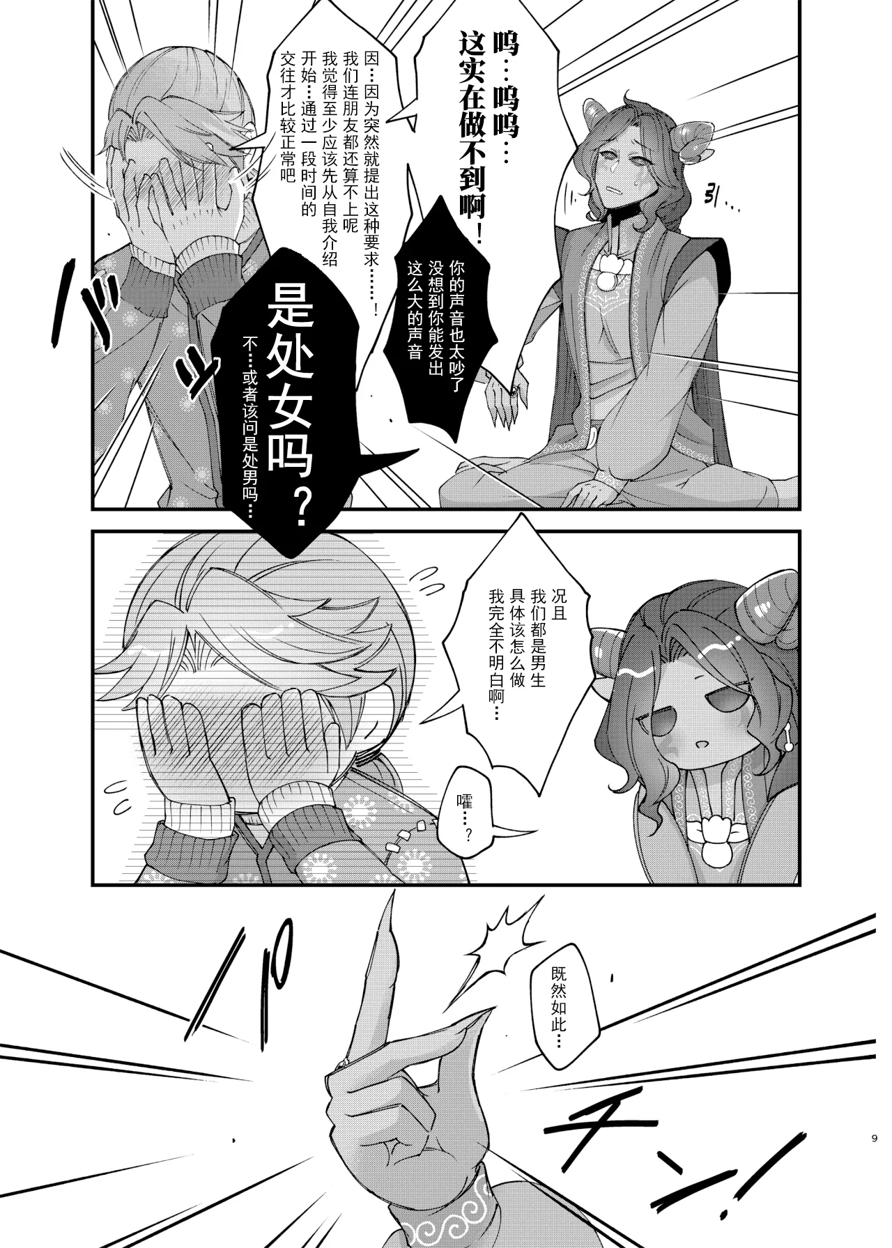 Onaka suita.roge 亚兹酱带你爽上天丨Azu-changaikaseteageru IdentityVDigitalChinese - Image 11