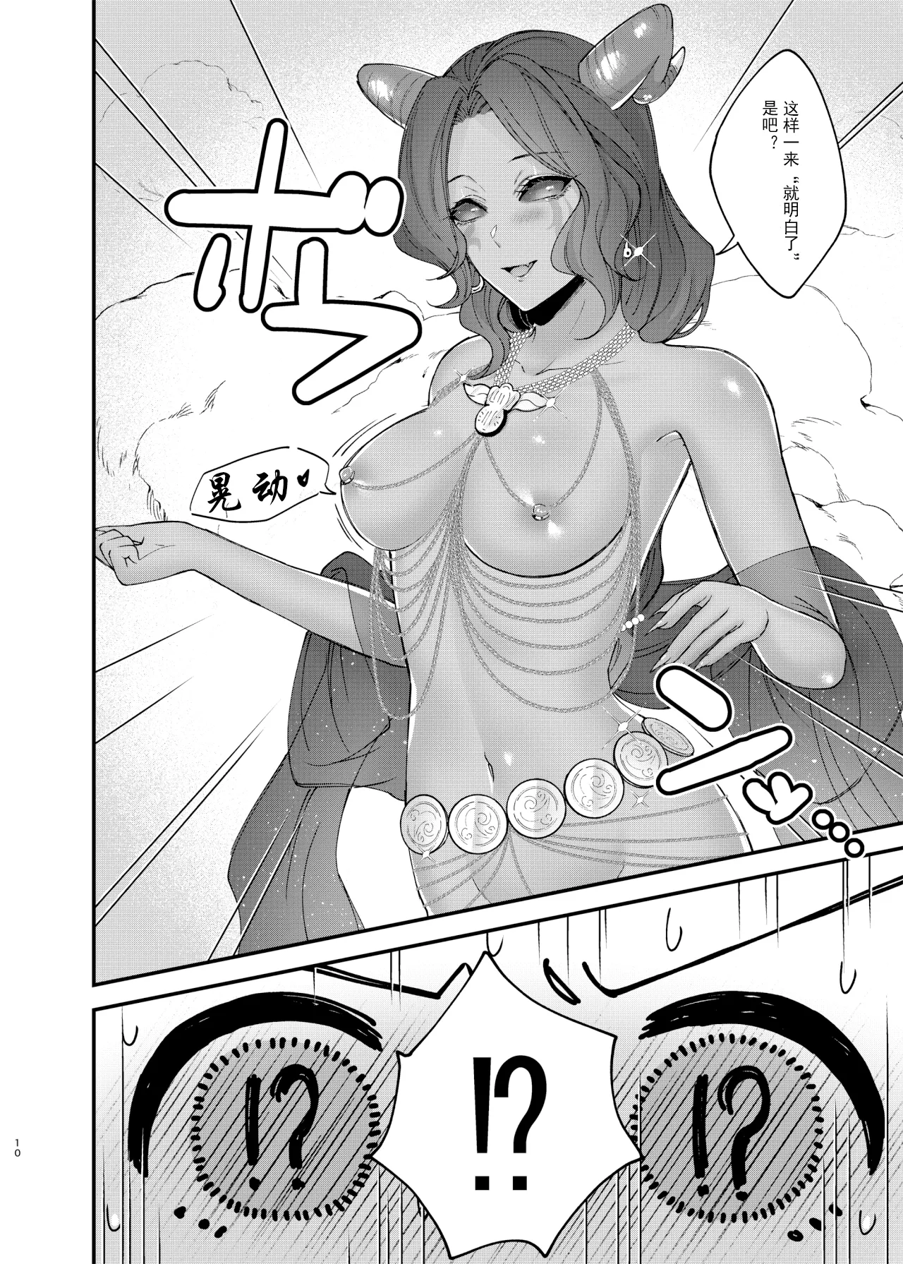 Onaka suita.roge 亚兹酱带你爽上天丨Azu-changaikaseteageru IdentityVDigitalChinese - Image 12