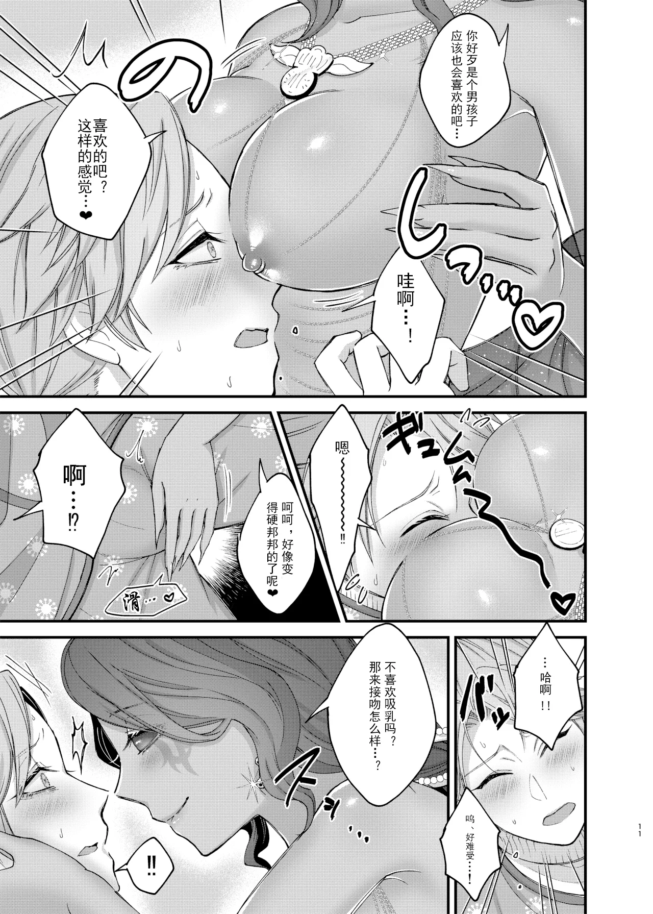 Onaka suita.roge 亚兹酱带你爽上天丨Azu-changaikaseteageru IdentityVDigitalChinese - Image 13