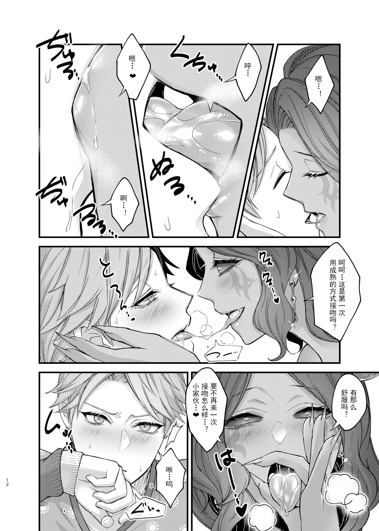 Onaka suita.roge 亚兹酱带你爽上天丨Azu-changaikaseteageru IdentityVDigitalChinese - Image 14