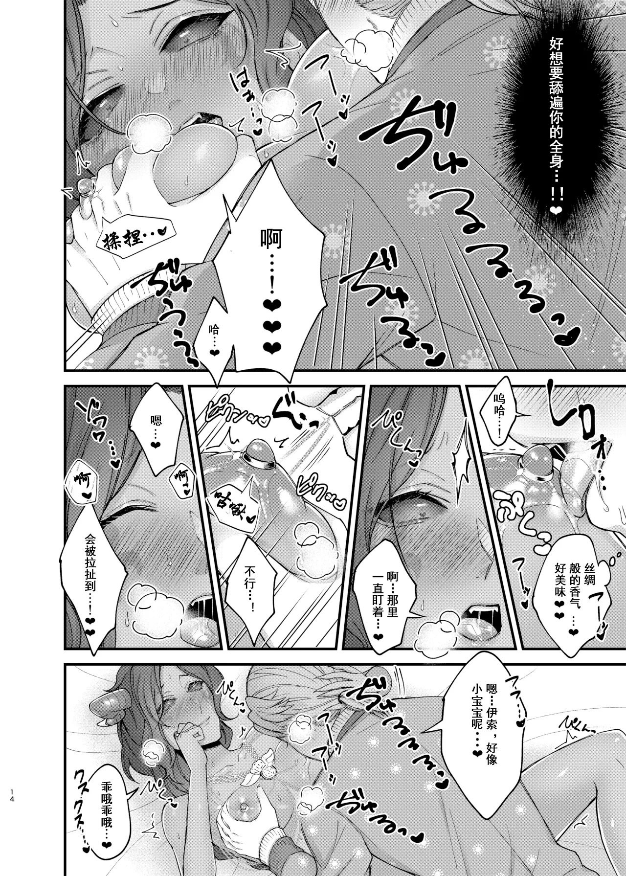 Onaka suita.roge 亚兹酱带你爽上天丨Azu-changaikaseteageru IdentityVDigitalChinese - Image 16