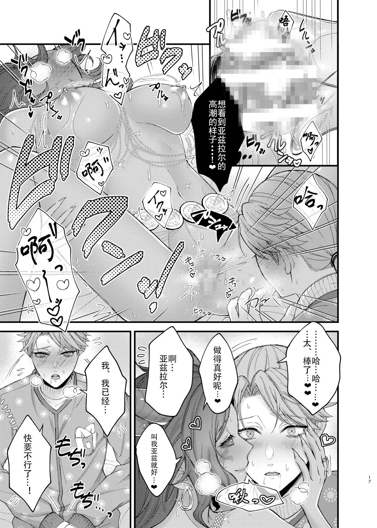 Onaka suita.roge 亚兹酱带你爽上天丨Azu-changaikaseteageru IdentityVDigitalChinese - Image 19