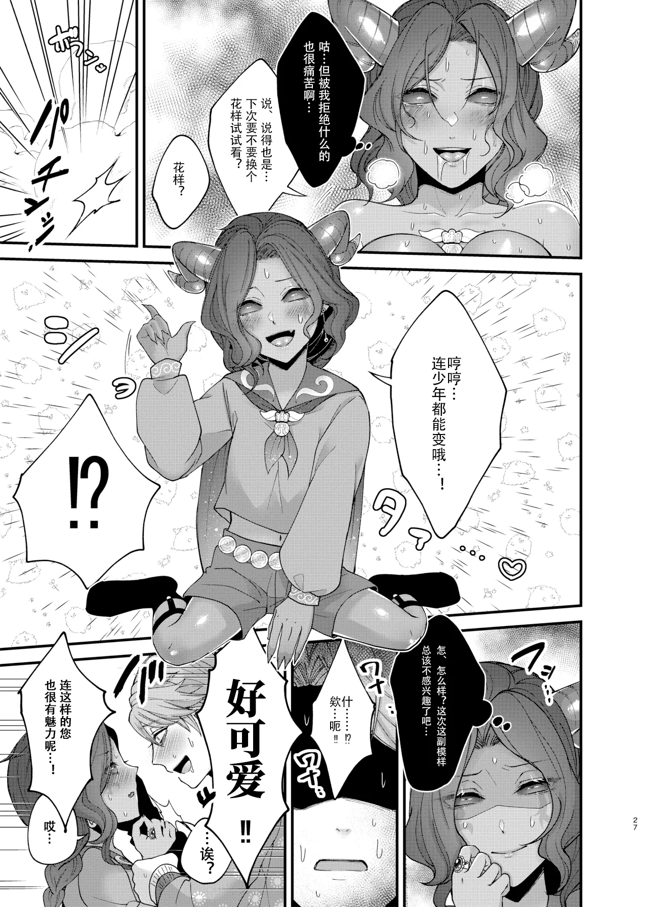 Onaka suita.roge 亚兹酱带你爽上天丨Azu-changaikaseteageru IdentityVDigitalChinese - Image 29