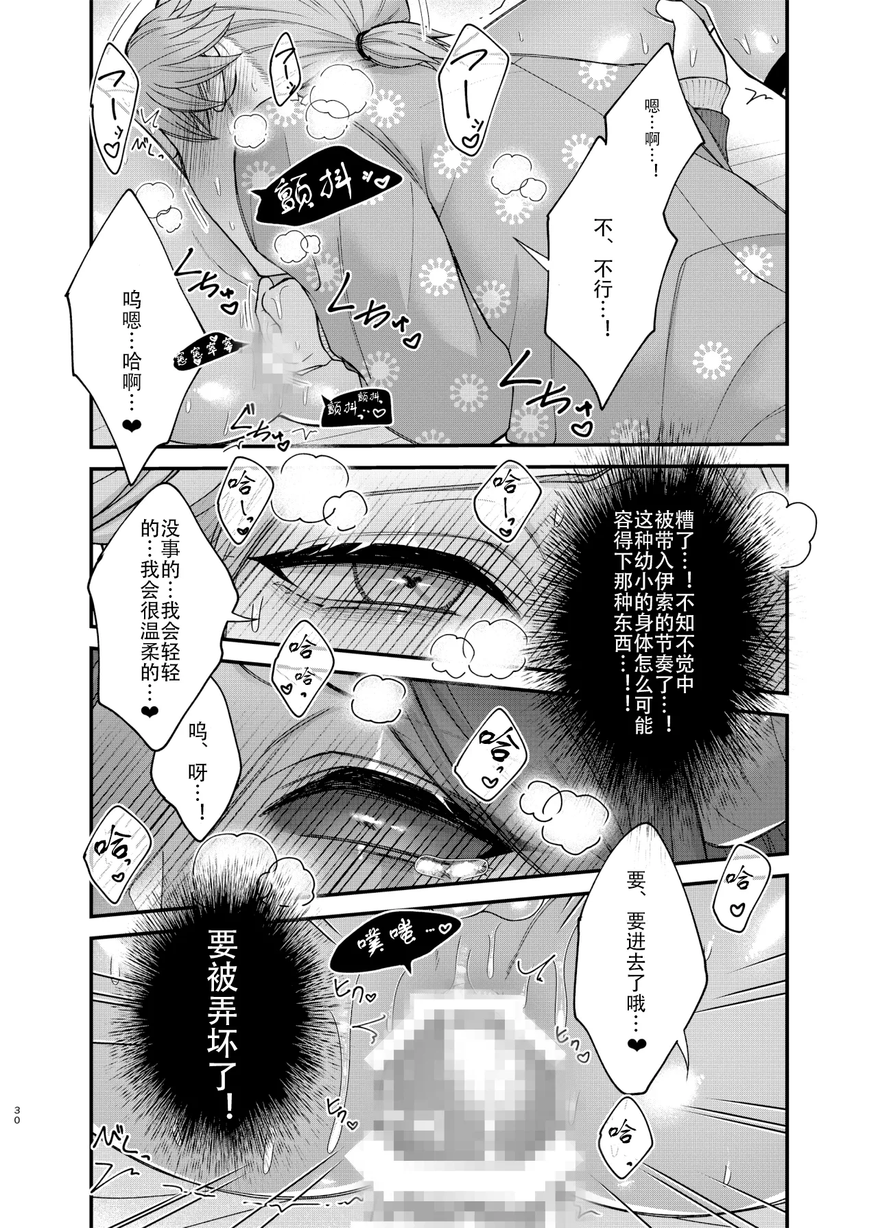 Onaka suita.roge 亚兹酱带你爽上天丨Azu-changaikaseteageru IdentityVDigitalChinese - Image 32