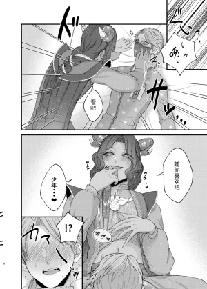 Onaka suita.roge 亚兹酱带你爽上天丨Azu-changaikaseteageru IdentityVDigitalChinese - Page 10