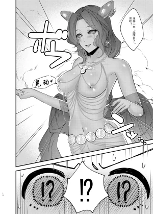 Onaka suita.roge 亚兹酱带你爽上天丨Azu-changaikaseteageru IdentityVDigitalChinese - Page 12