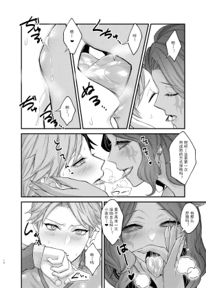 Onaka suita.roge 亚兹酱带你爽上天丨Azu-changaikaseteageru IdentityVDigitalChinese - Page 14