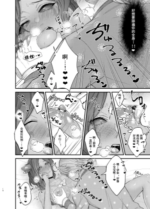 Onaka suita.roge 亚兹酱带你爽上天丨Azu-changaikaseteageru IdentityVDigitalChinese - Page 16