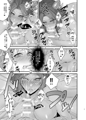 Onaka suita.roge 亚兹酱带你爽上天丨Azu-changaikaseteageru IdentityVDigitalChinese - Page 21