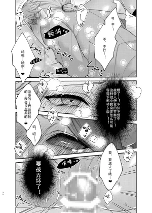 Onaka suita.roge 亚兹酱带你爽上天丨Azu-changaikaseteageru IdentityVDigitalChinese - Page 32