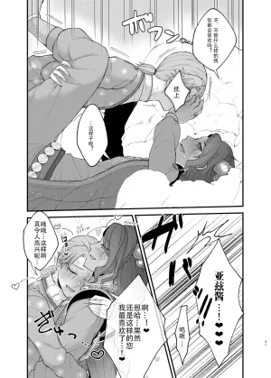 Onaka suita.roge 亚兹酱带你爽上天丨Azu-changaikaseteageru IdentityVDigitalChinese - Page 33