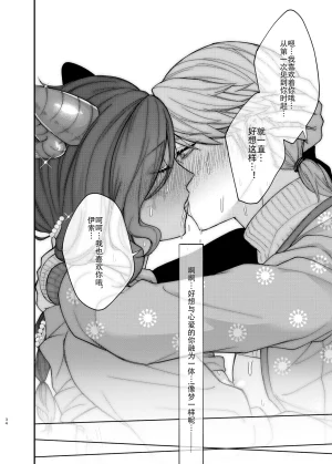 Onaka suita.roge 亚兹酱带你爽上天丨Azu-changaikaseteageru IdentityVDigitalChinese - Page 36