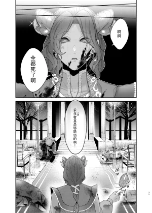 Onaka suita.roge 亚兹酱带你爽上天丨Azu-changaikaseteageru IdentityVDigitalChinese - Page 37