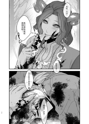 Onaka suita.roge 亚兹酱带你爽上天丨Azu-changaikaseteageru IdentityVDigitalChinese - Page 38