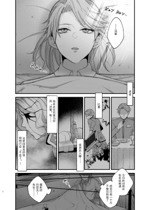 Onaka suita.roge 亚兹酱带你爽上天丨Azu-changaikaseteageru IdentityVDigitalChinese - Page 4