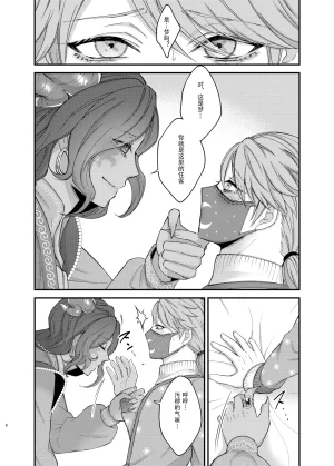Onaka suita.roge 亚兹酱带你爽上天丨Azu-changaikaseteageru IdentityVDigitalChinese - Page 8