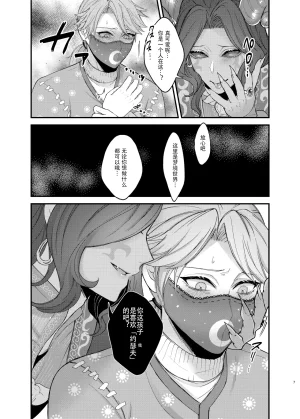 Onaka suita.roge 亚兹酱带你爽上天丨Azu-changaikaseteageru IdentityVDigitalChinese - Page 9