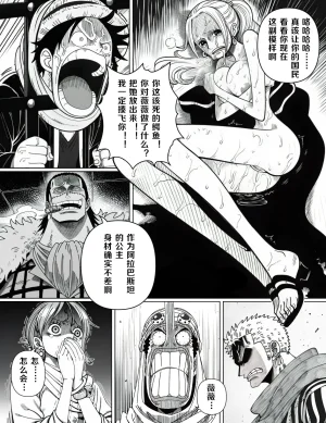 薇薇被各个仇敌强奸扩张子宫舔腋下one piece Chinese - Page 4
