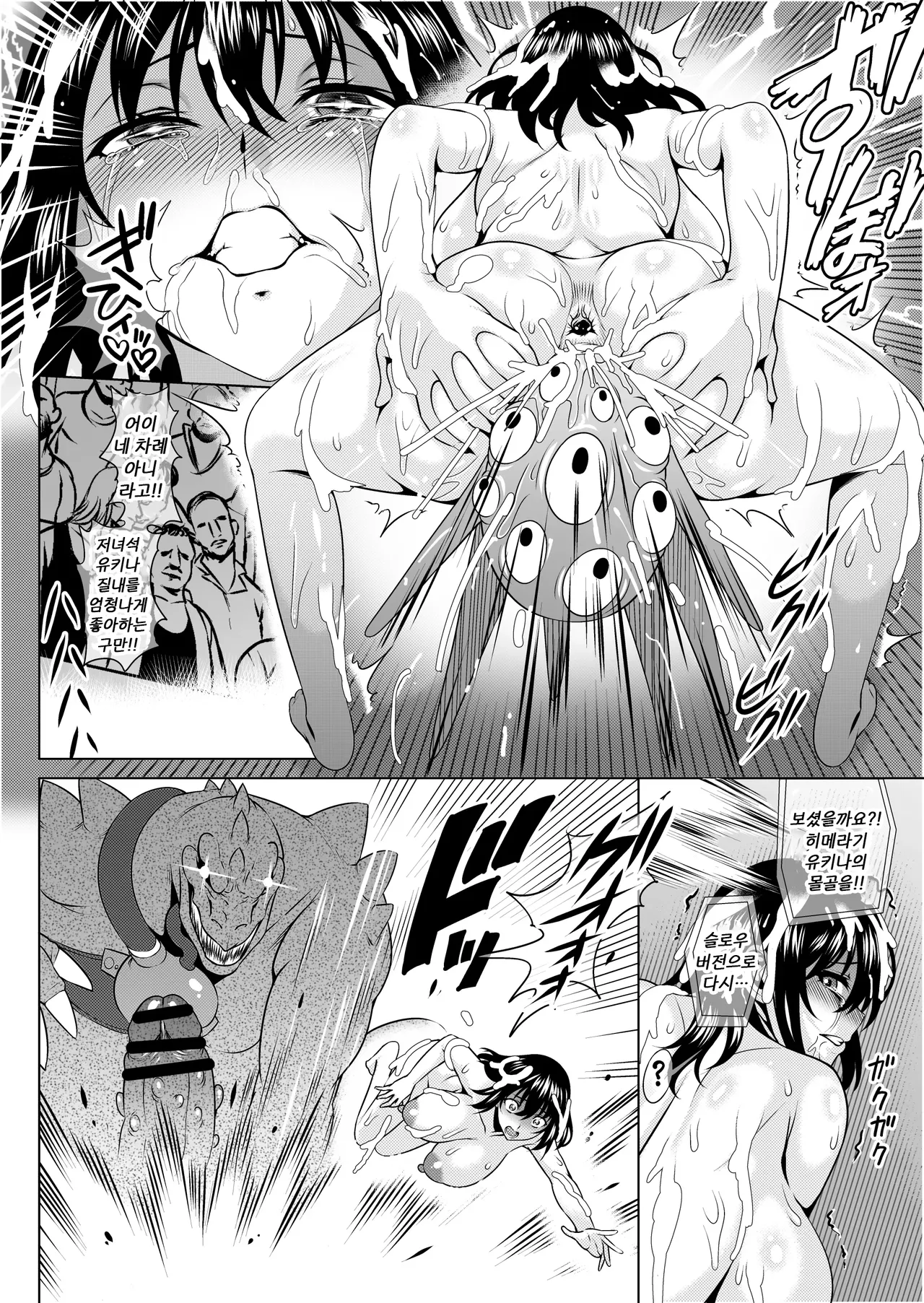 ONEONE1 Ahemaru, Kyozo Slave the Blood VI 슬레이브 더 블러드 VI Strike the Blood Korean BroadRight Digital - Image 22