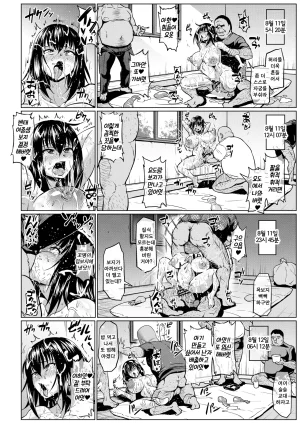 ONEONE1 Ahemaru, Kyozo Slave the Blood VI 슬레이브 더 블러드 VI Strike the Blood Korean BroadRight Digital - Page 14