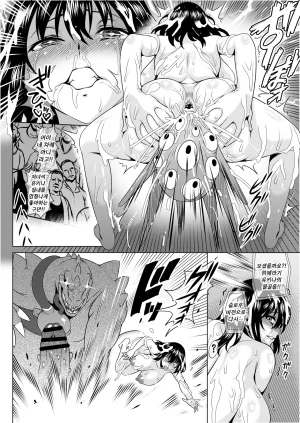 ONEONE1 Ahemaru, Kyozo Slave the Blood VI 슬레이브 더 블러드 VI Strike the Blood Korean BroadRight Digital - Page 22