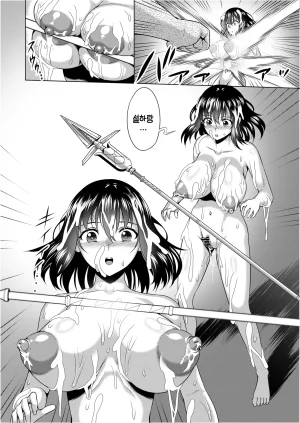 ONEONE1 Ahemaru, Kyozo Slave the Blood VI 슬레이브 더 블러드 VI Strike the Blood Korean BroadRight Digital - Page 28