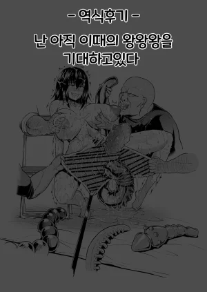 ONEONE1 Ahemaru, Kyozo Slave the Blood VI 슬레이브 더 블러드 VI Strike the Blood Korean BroadRight Digital - Page 36