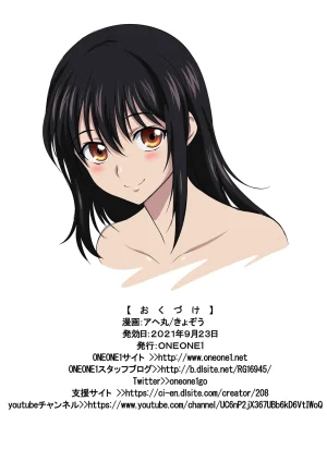 ONEONE1 Ahemaru, Kyozo Slave the Blood VI 슬레이브 더 블러드 VI Strike the Blood Korean BroadRight Digital - Page 37