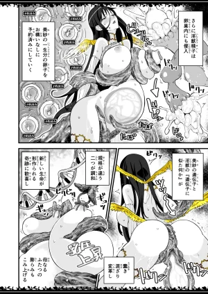 ガバガバメント 圧縮事故が発生しました 絶対純白魔法少女 Ongoing - Page 15