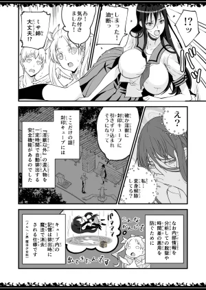 ガバガバメント 圧縮事故が発生しました 絶対純白魔法少女 Ongoing - Page 17