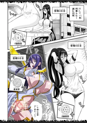 ガバガバメント 圧縮事故が発生しました 絶対純白魔法少女 Ongoing - Page 19