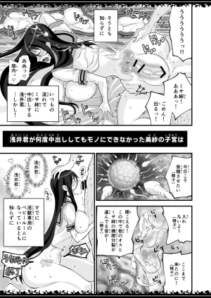 ガバガバメント 圧縮事故が発生しました 絶対純白魔法少女 Ongoing - Page 20
