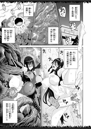 ガバガバメント 圧縮事故が発生しました 絶対純白魔法少女 Ongoing - Page 26