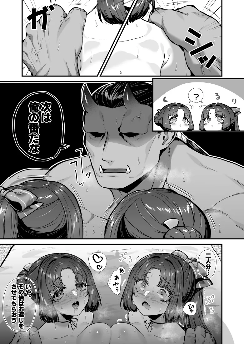 ちりめんじゃこ Oni and Dragon collection Ongoing - Image 12