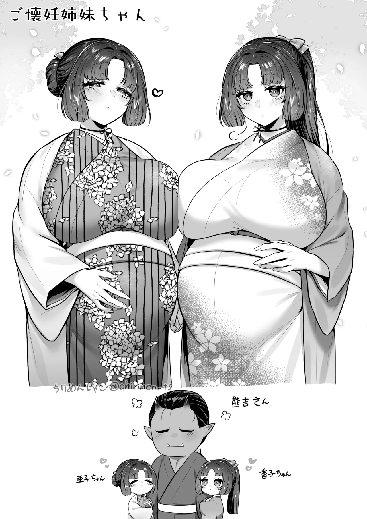 ちりめんじゃこ Oni and Dragon collection Ongoing - Image 15