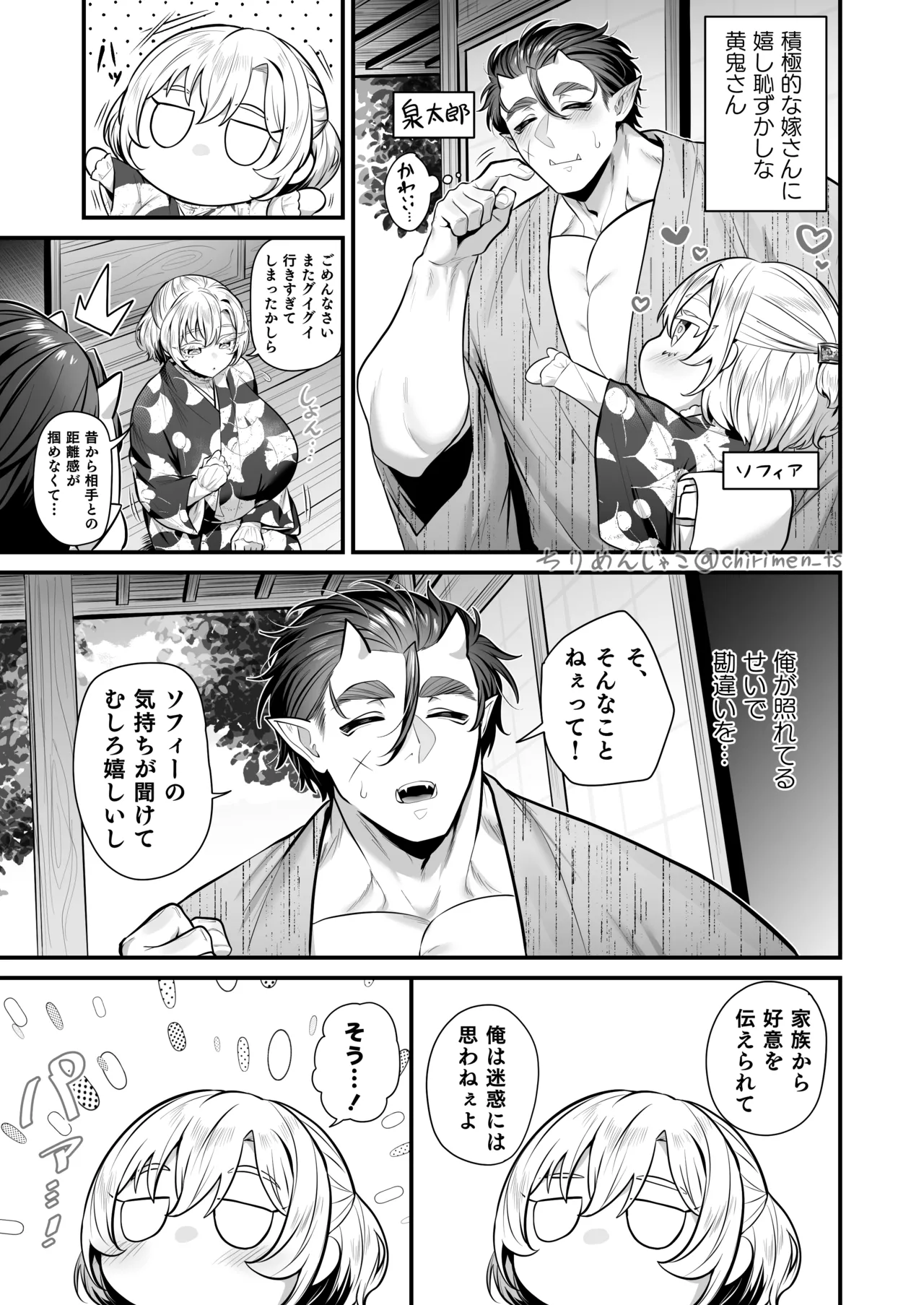 ちりめんじゃこ Oni and Dragon collection Ongoing - Image 18