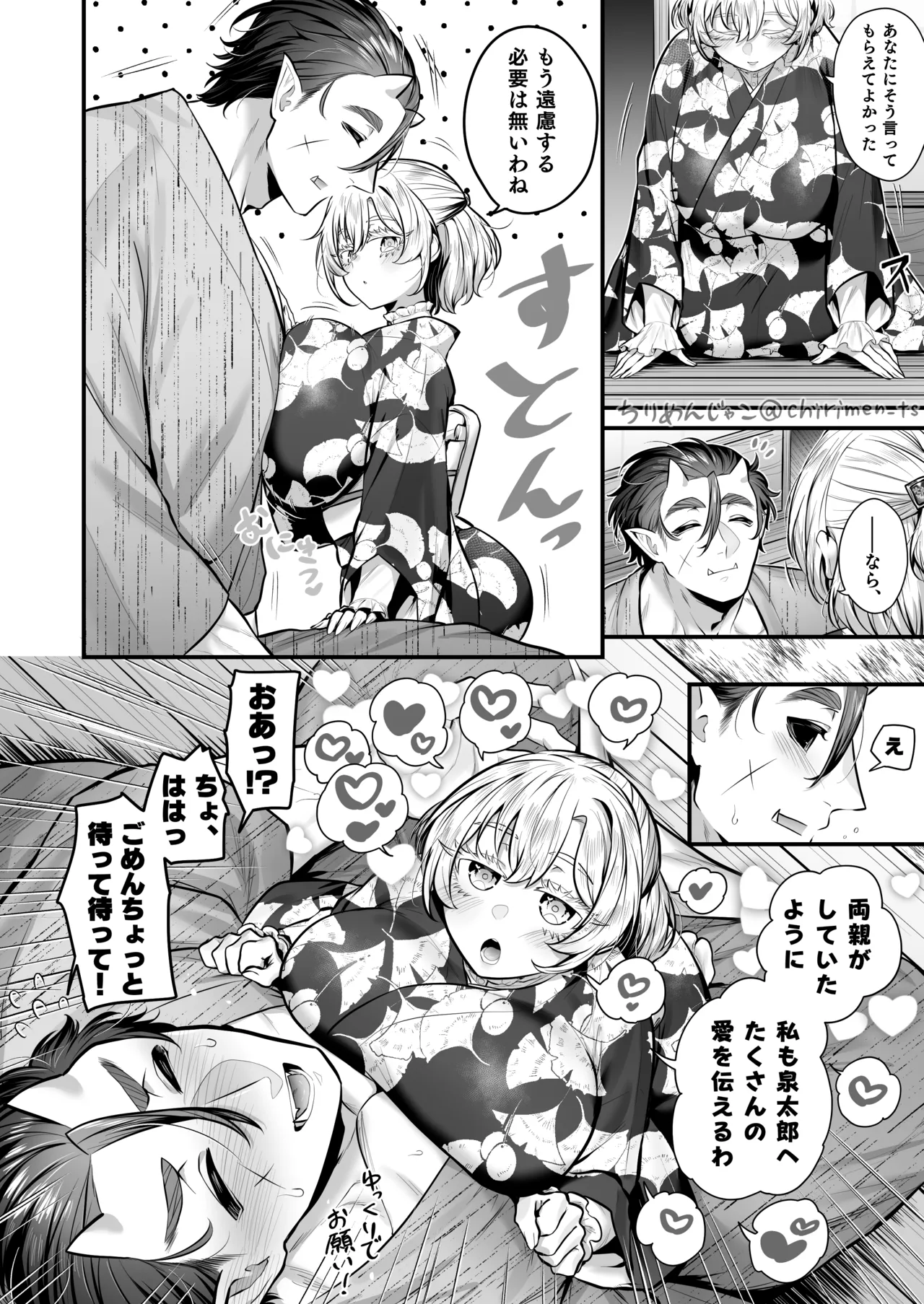 ちりめんじゃこ Oni and Dragon collection Ongoing - Image 19